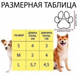 Ботинки для собак, резиновые, набор 4 шт,  размер S , розовые