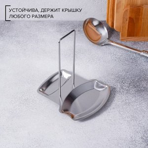 Подставка для крышки и ложки, 19.5x16 см, нержавеющая сталь