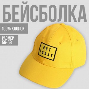Кепка NOT TODAY, 56-58 рр.