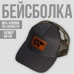 Кепка с сеткой The Wild Bear р-р 56 см