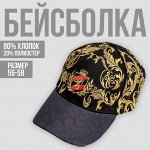 Кепка The KING, рр56см, чёрная
