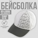 Кепка со светоотражающим элементом и светоотражающим козырьком No limits р-р 56 см