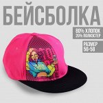Кепка взрослая с прямым козырьком Not perfect р-р 56 см