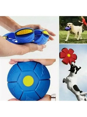 Мяч - фрисби, летающая тарелка - мяч, игрушка - трансформер* Отличный подарок детям