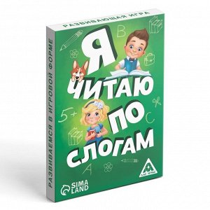 Настольная обучающая игра «Я читаю по слогам», 20 карточек