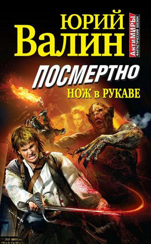 Фэнтези книга