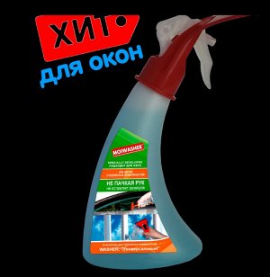 Очиститель для стеклянных поверхностей WASHER "Универсальный"