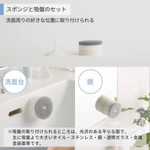 Marna Bathroom Sponge - маленький спонж на присоске для быстрого мытья раковины