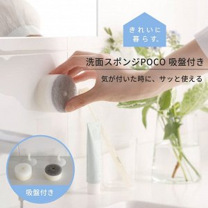Marna Bathroom Sponge - маленький спонж на присоске для быстрого мытья раковины