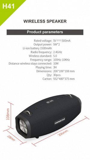 Беспроводной динамик Hopestar H41 Bass Speaker портативная колонка (Bluetooth, TWS, MP3, AUX, Mic)