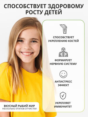Omega-3 Kids+Vitamins D&E, клубника, 120 капсул