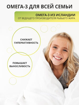 Omega-3 Kids+Vitamins D&E, клубника, 120 капсул