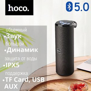 Портативная колонка Hoco Voice Surround Sound BS33