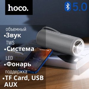 Портативная колонка Hoco Bora True Wireless Speaker