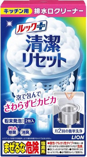 LION Drain Cleaner - пенный очиститель кухонного стока (набор)