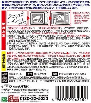 UYEKI Microwave Wipe Clean - салфетки для очищения микроволновых печей