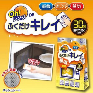 UYEKI Microwave Wipe Clean - салфетки для очищения микроволновых печей