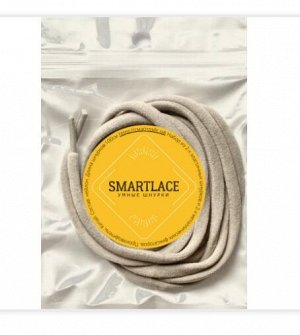 SMARTLACE умные шнурки СЕРЫЙ