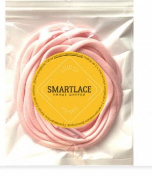 SMARTLACE умные шнурки СВЕТЛО-РОЗОВЫЙ