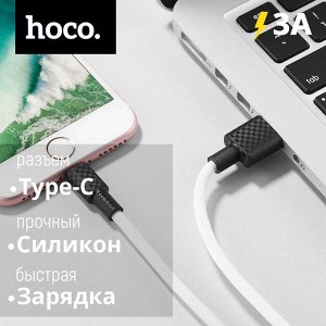 USB Кабель Hoco Superior Style Type-C 3A, 1 м