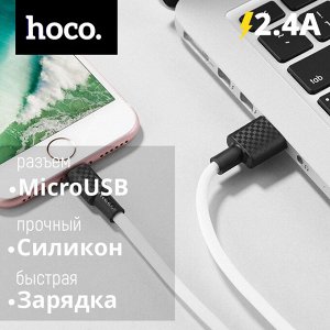 USB Кабель Hoco Superior Style MicroUSB 2.4A, 1 м