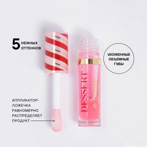 VIVIENNE SABO Масло для губ DESSERT a Levres, тон 01 нежно розовый