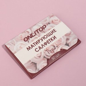 Матирующие салфетки «Natural Aroma», 50 шт, с ароматом розы