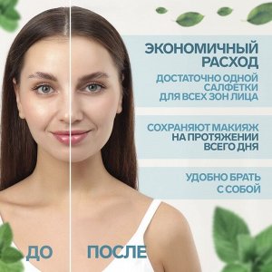 Матирующие салфетки «Natural Aroma», 50 шт, с ароматом мяты