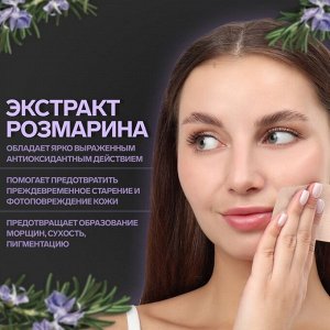 Матирующие салфетки «Natural Extract Premium», 50 шт, с экстрактом розмарина