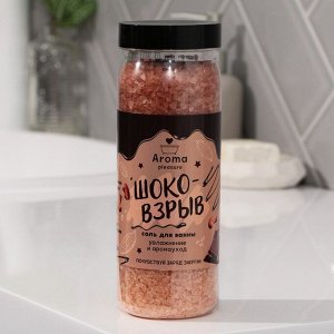 Соль для ванны «Кофе со сливками и корицей», 650 г, аромат кофе, BEAUTY FOX