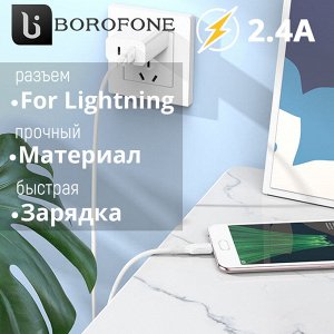 USB Кабель Borofone Succeed For Lightning 2.4A, 1 м