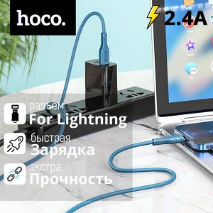 USB кабель Hoco Nano Silicone For Lightning 2.4A, 1 м