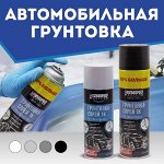 Автомобильная грунтовка ABRO / АБРО