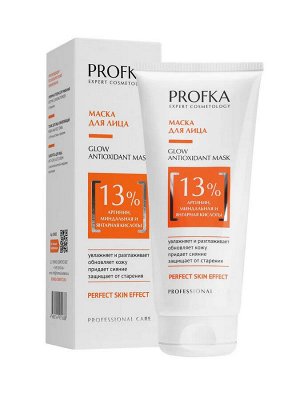 PROFKA Expert Cosmetology Маска для лица GLOW Antioxidant mask с аргинином, миндальной и янтарной кислотами, 175 мл