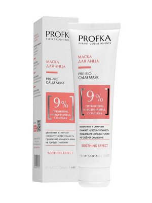 PROFKA Expert Cosmetology Маска для лица PRE-BIO Calm Mask с пребиотиком, ниацинамидом и солодкой, 100 мл