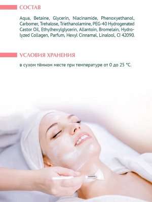 PROFKA Expert Cosmetology Маска для лица PRE-BIO Calm Mask с пребиотиком, ниацинамидом и солодкой, 100 мл