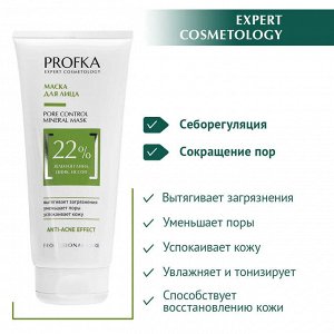 PROFKA Expert Cosmetology Маска для лица PORE CONTROL Mineral Mask с зеленой глиной, цинком и иссопом, 175 мл