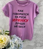 Футболка