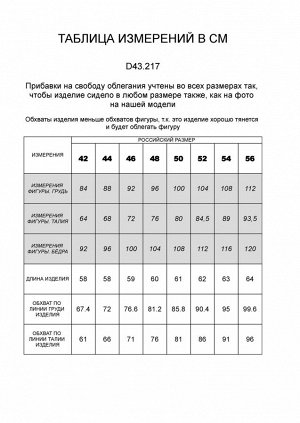 Vilatte Топ из премиального хлопка с эластаном