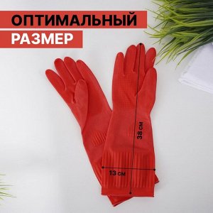 Перчатки хозяйственные резиновые Доляна, размер L, 38 см, длинные манжеты, 90 гр, цвет красный