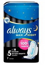 Прокладки гигиенические Always Maxi Экстра защита, ночные, 7 шт