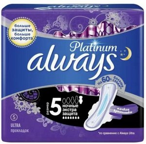 Гигиенические прокладки "Always Platinum Secure Night", размер 5, 5 штук