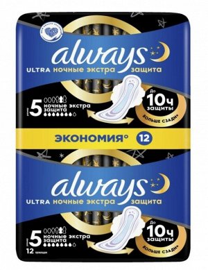 ALWAYS Ultra Женские ультратонкие гигиенические прокладки Secure Night Duo 48шт