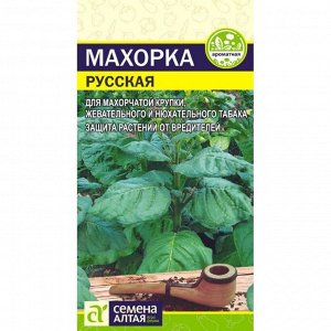 Махорка Русская 0,01г
