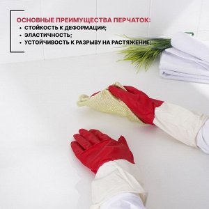 Перчатки хозяйственные резиновые Доляна, размер M, плотные, 50 гр, цвет красный