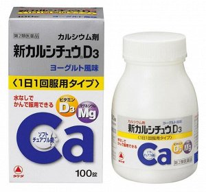 Жевательные витамины Кальций D3 со вкусом йогурта Takeda, курс на 50 дней (100 таблеток)