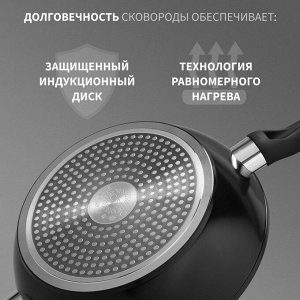 Сковорода Magistro Warrior, d=28 см, h=7.5 см, кованый алюминий, со стеклянной крышкой, ручка soft-touch, антипригарное покрытие, индукция, чёрная