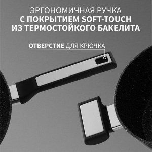Сковорода Magistro Warrior, d=28 см, h=7.5 см, кованый алюминий, со стеклянной крышкой, ручка soft-touch, антипригарное покрытие, индукция, чёрная