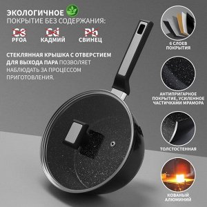 Ковш Magistro Warrior, 2.3 л, d=20 см, h=8.8 см, с крышкой, антипригарное покрытие, индукция