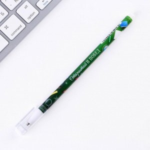 Ручка пластик с колпачком «Удачи тебе!», синяя паста, шариковая 0,5 мм